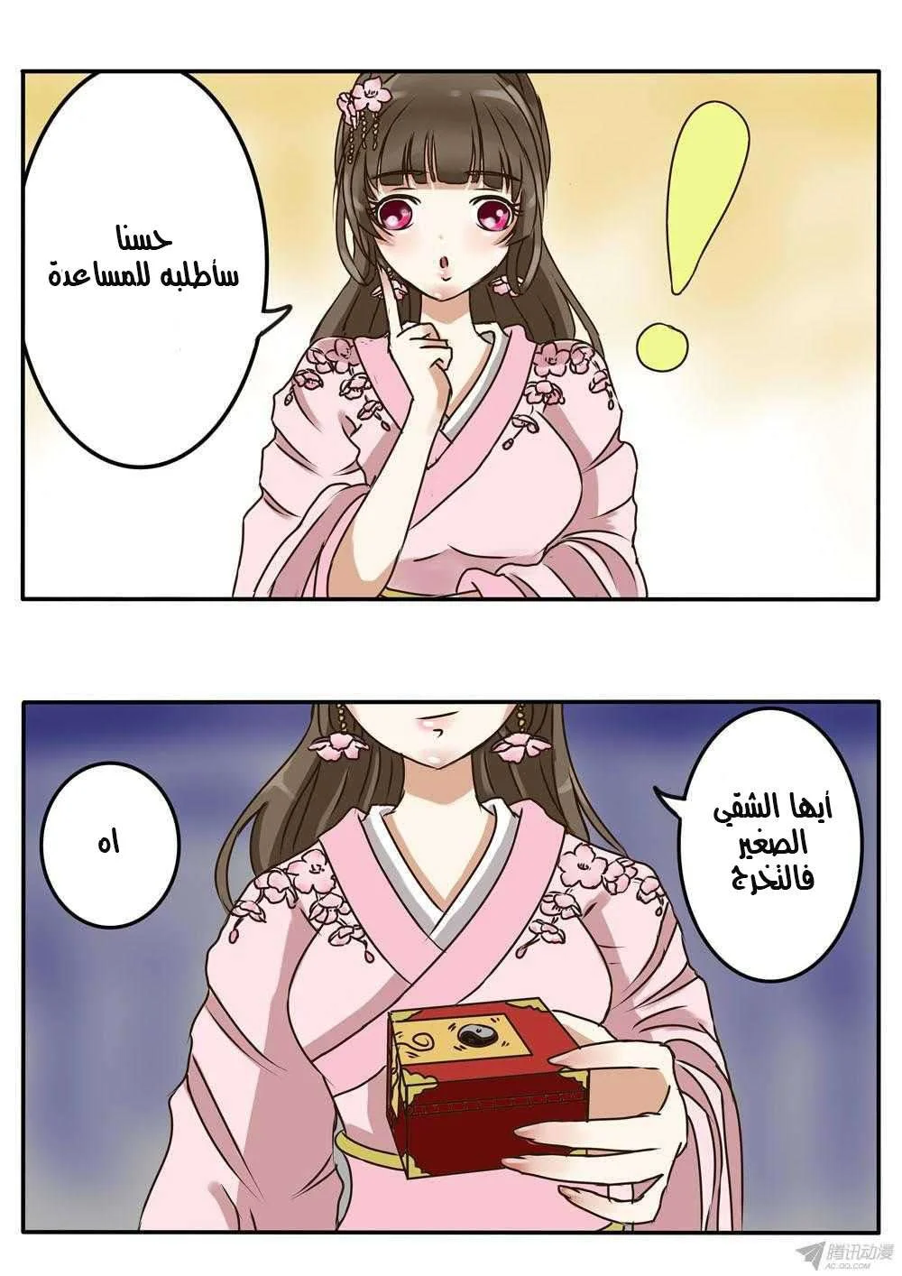 Read Tong ling fei AR Manga Online
