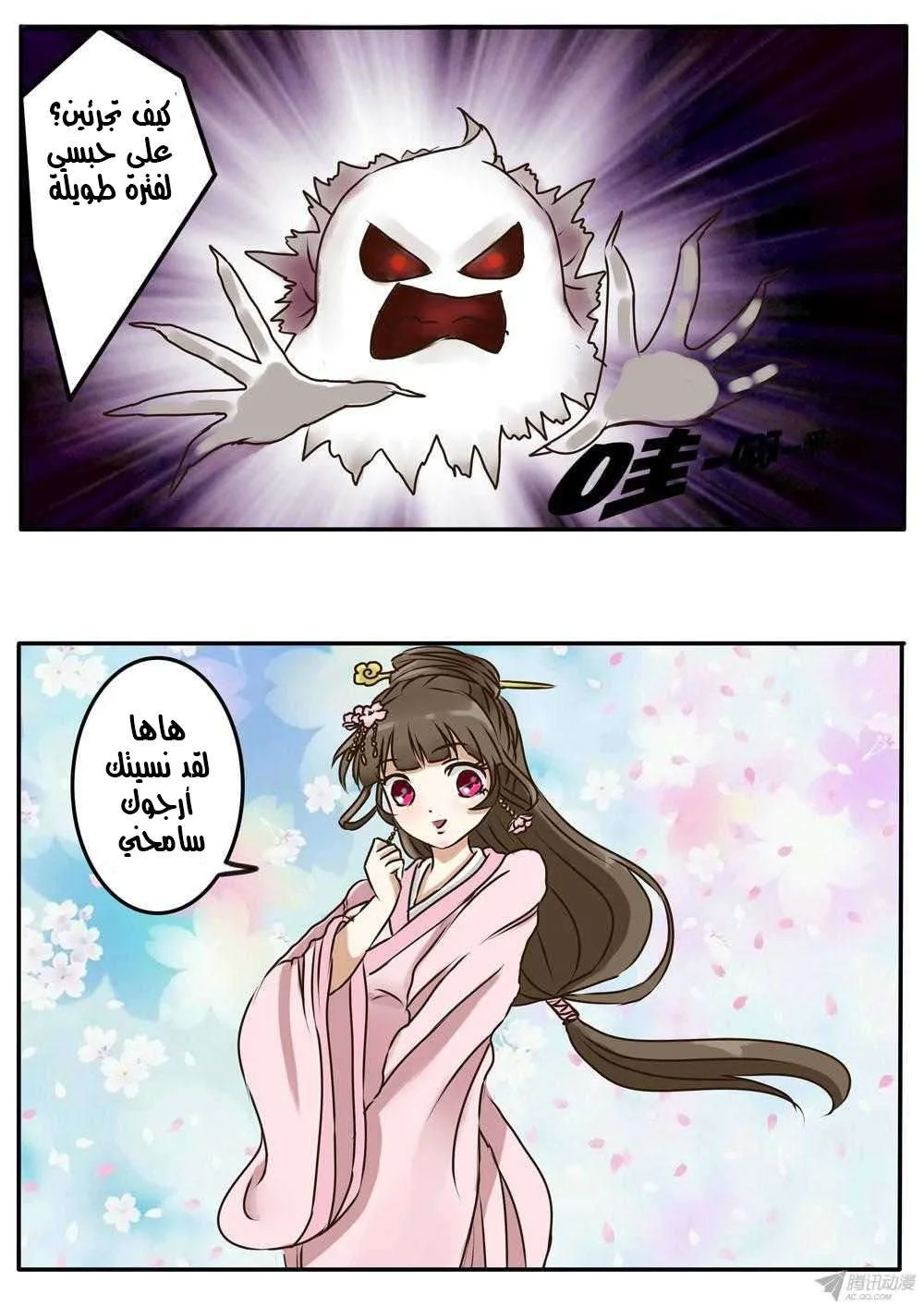 Read Tong ling fei AR Manga Online