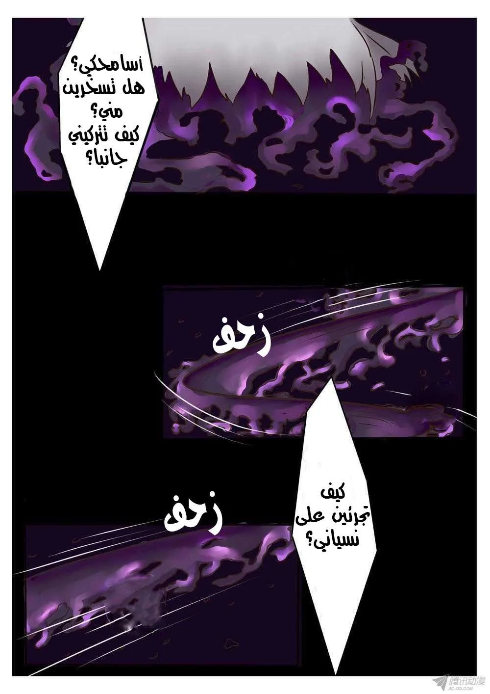 Read Tong ling fei AR Manga Online