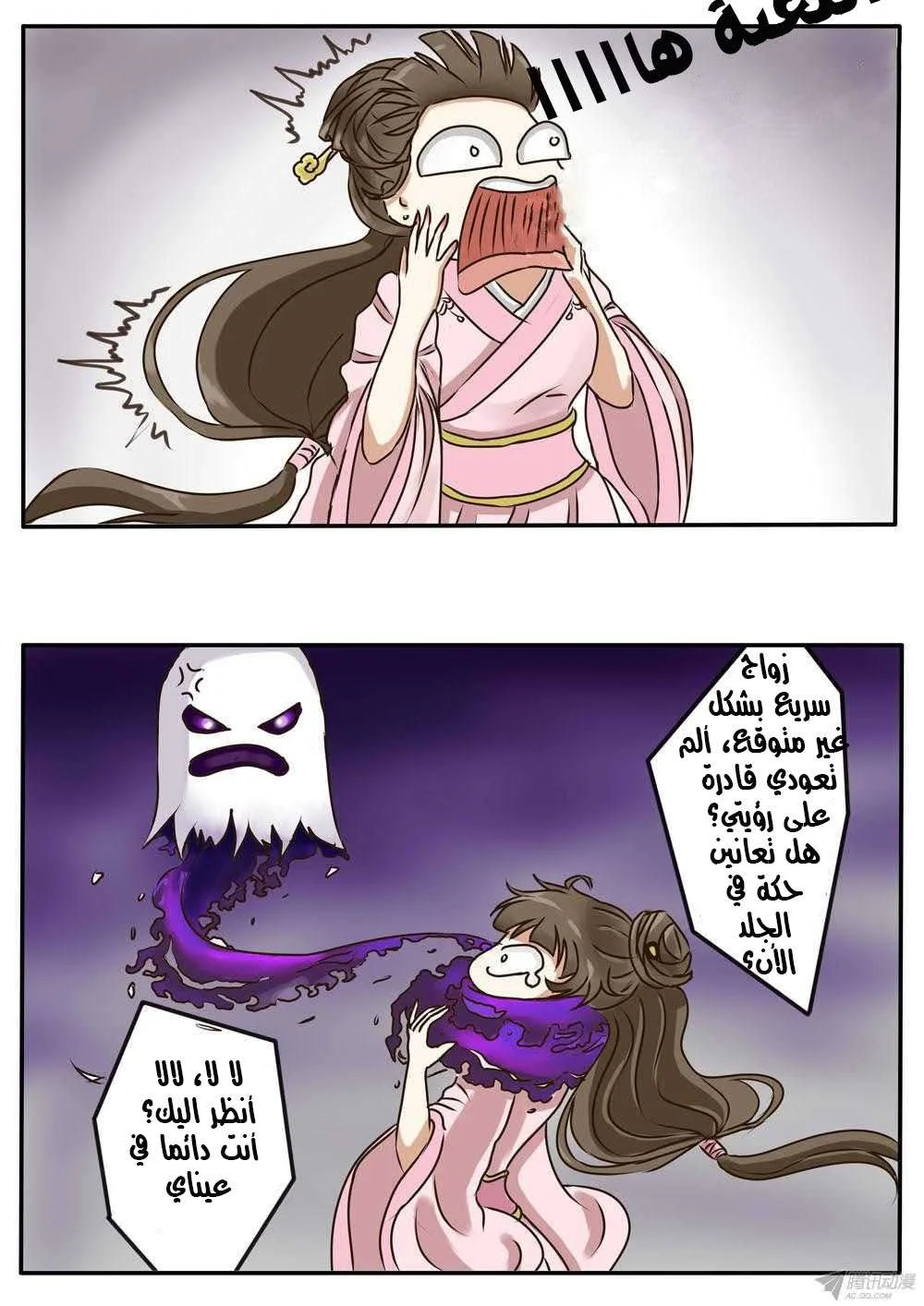 Read Tong ling fei AR Manga Online