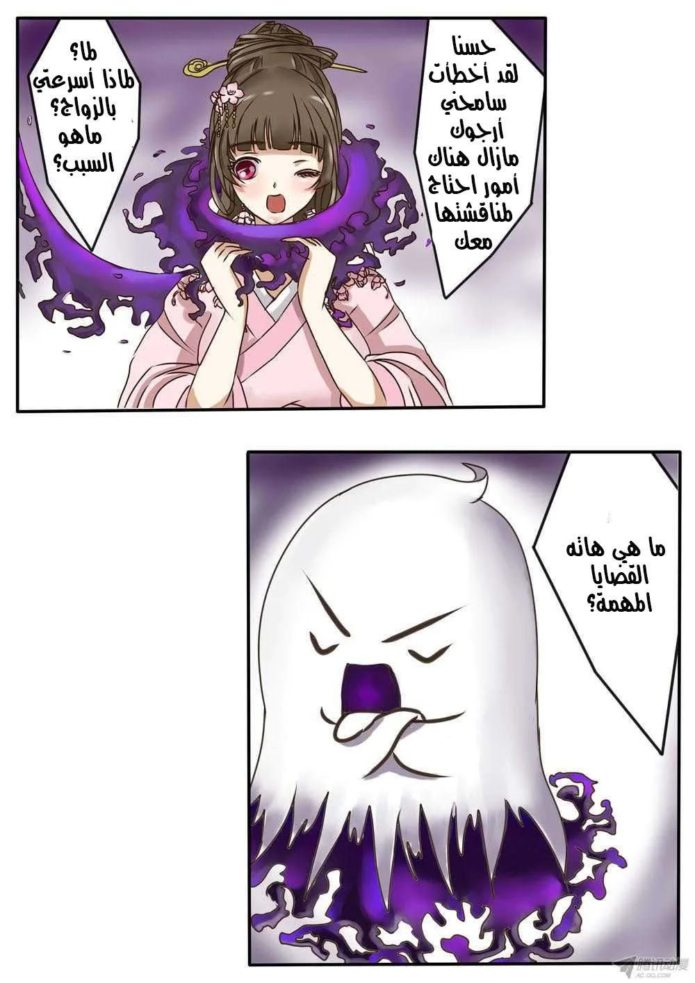 Read Tong ling fei AR Manga Online