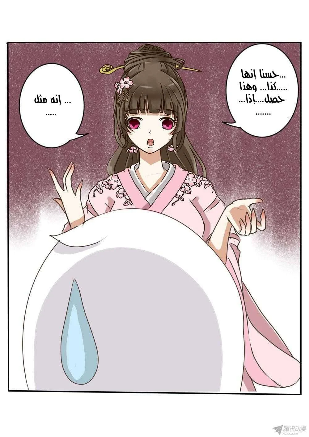 Read Tong ling fei AR Manga Online