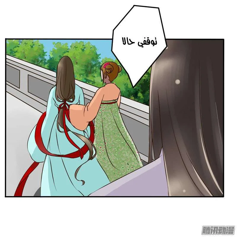 Read Tong ling fei AR Manga Online
