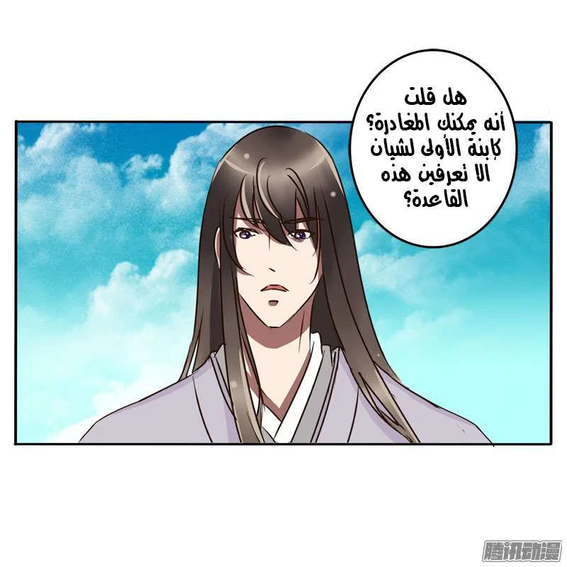 Read Tong ling fei AR Manga Online