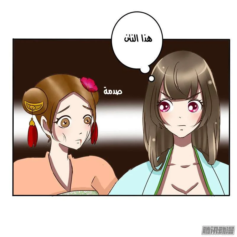 Read Tong ling fei AR Manga Online