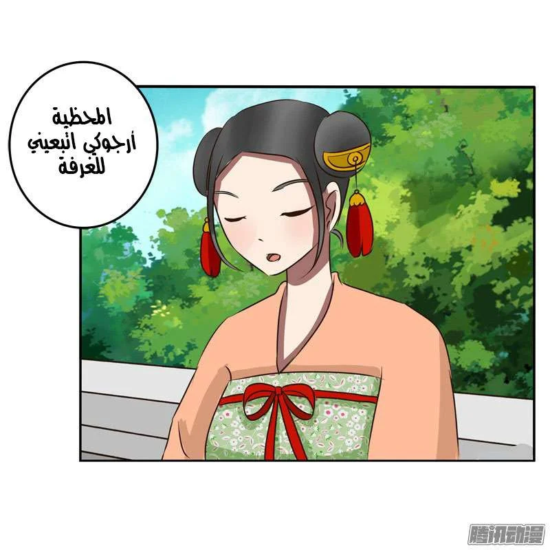 Read Tong ling fei AR Manga Online