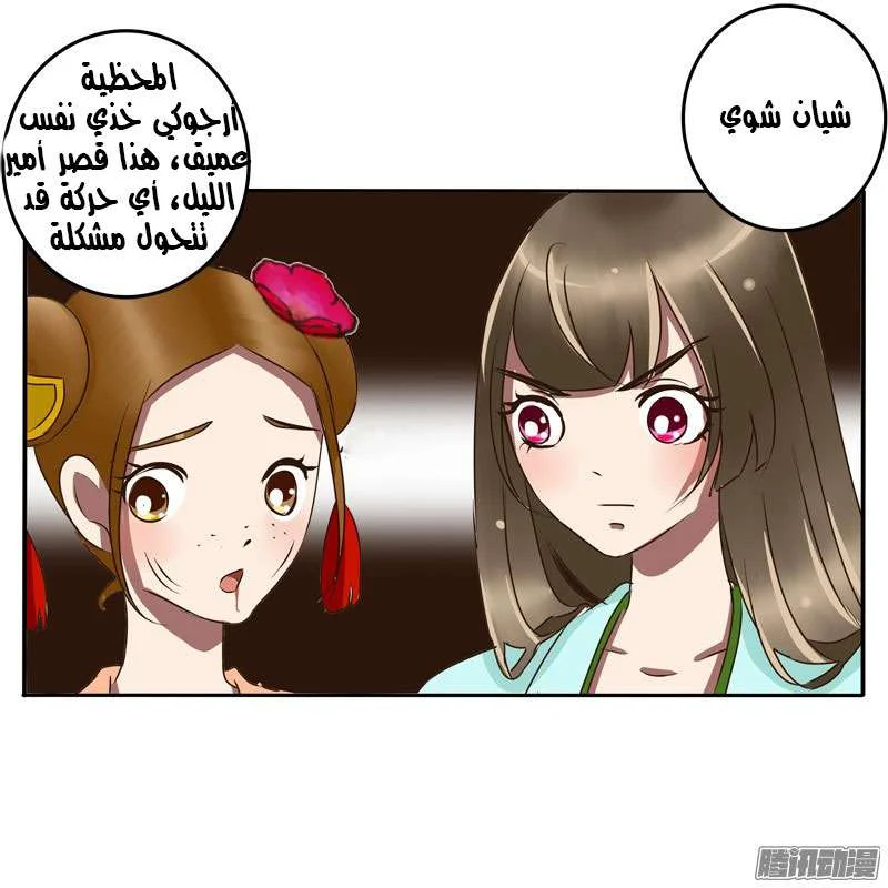 Read Tong ling fei AR Manga Online