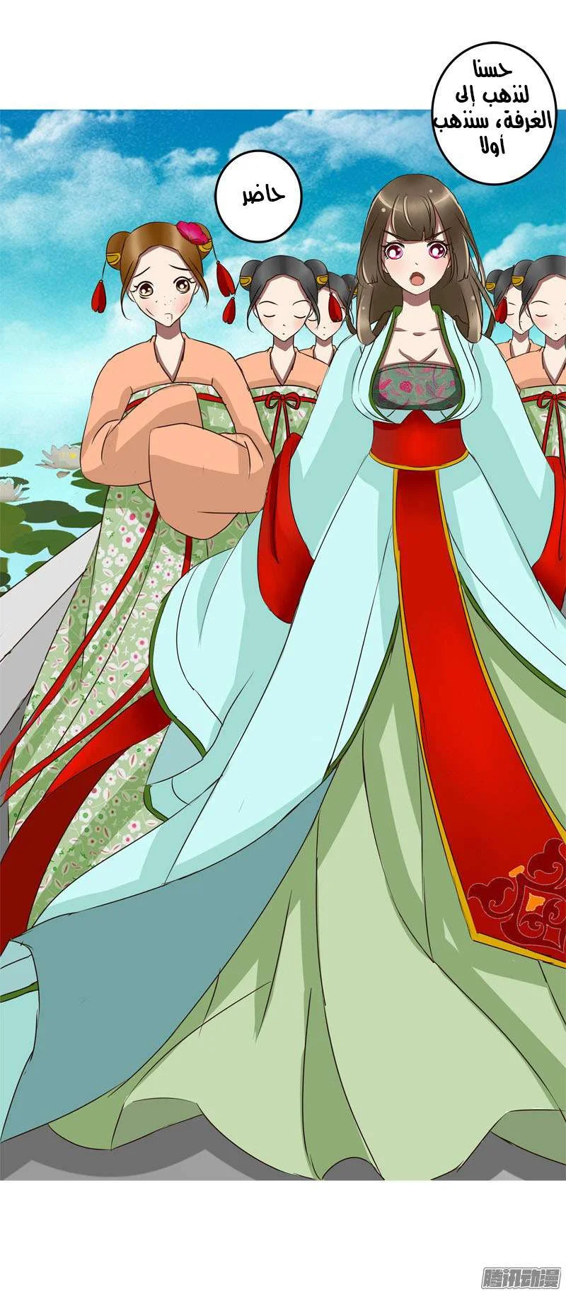 Read Tong ling fei AR Manga Online