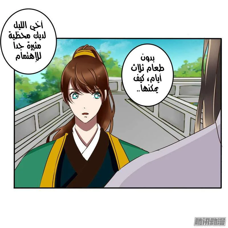 Read Tong ling fei AR Manga Online