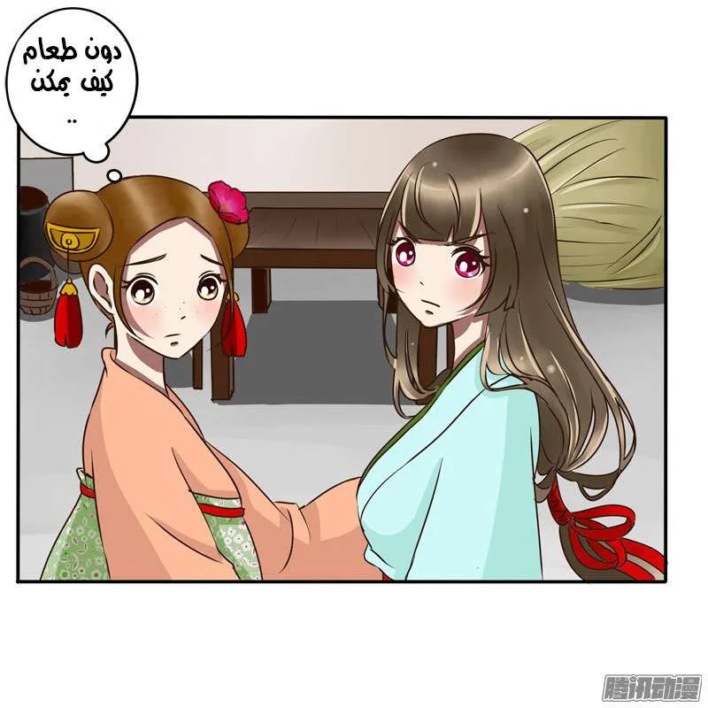 Read Tong ling fei AR Manga Online