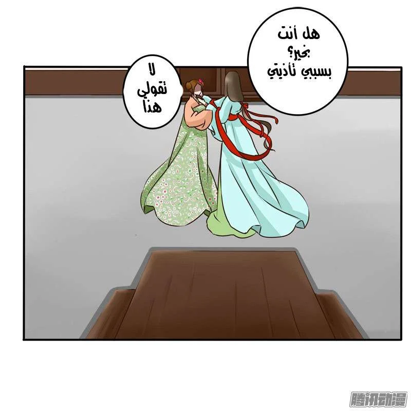 Read Tong ling fei AR Manga Online