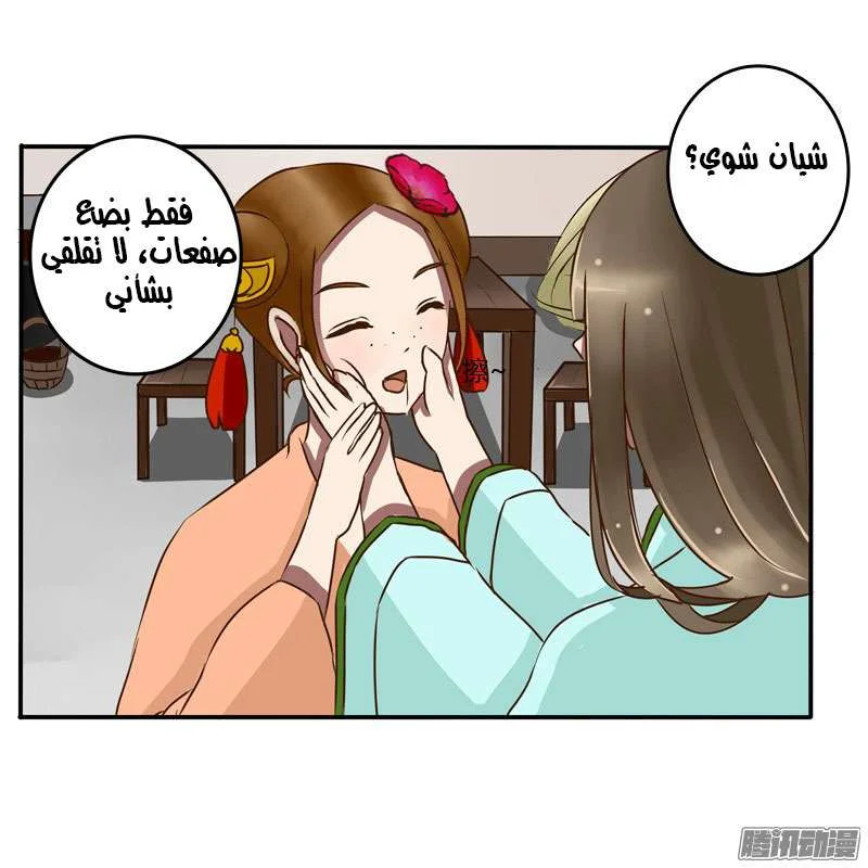 Read Tong ling fei AR Manga Online