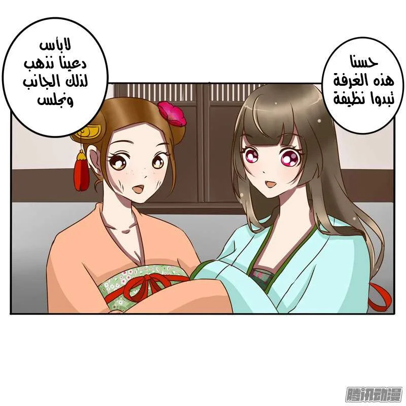 Read Tong ling fei AR Manga Online