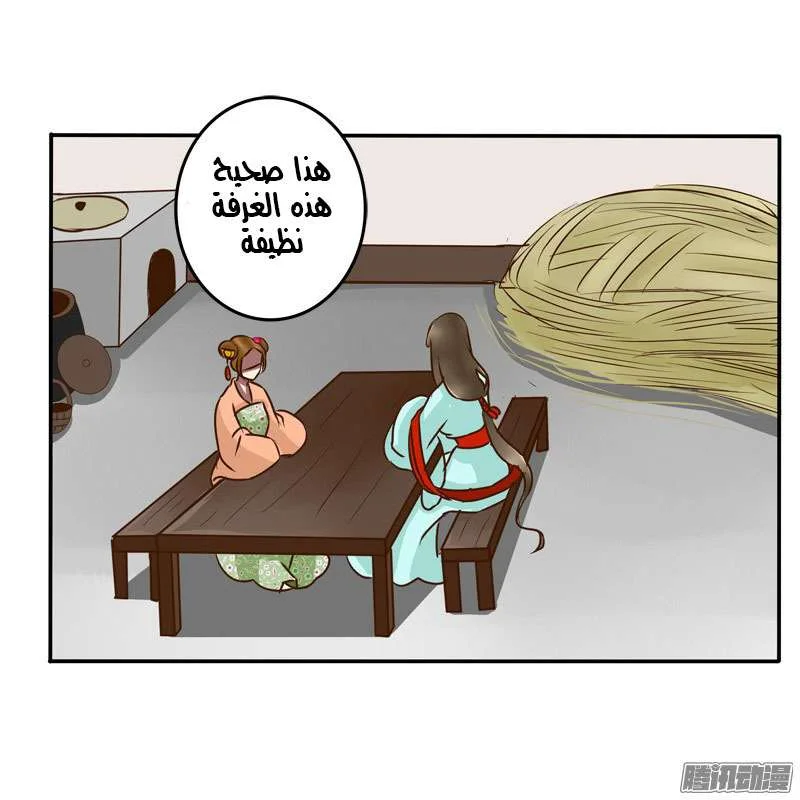 Read Tong ling fei AR Manga Online