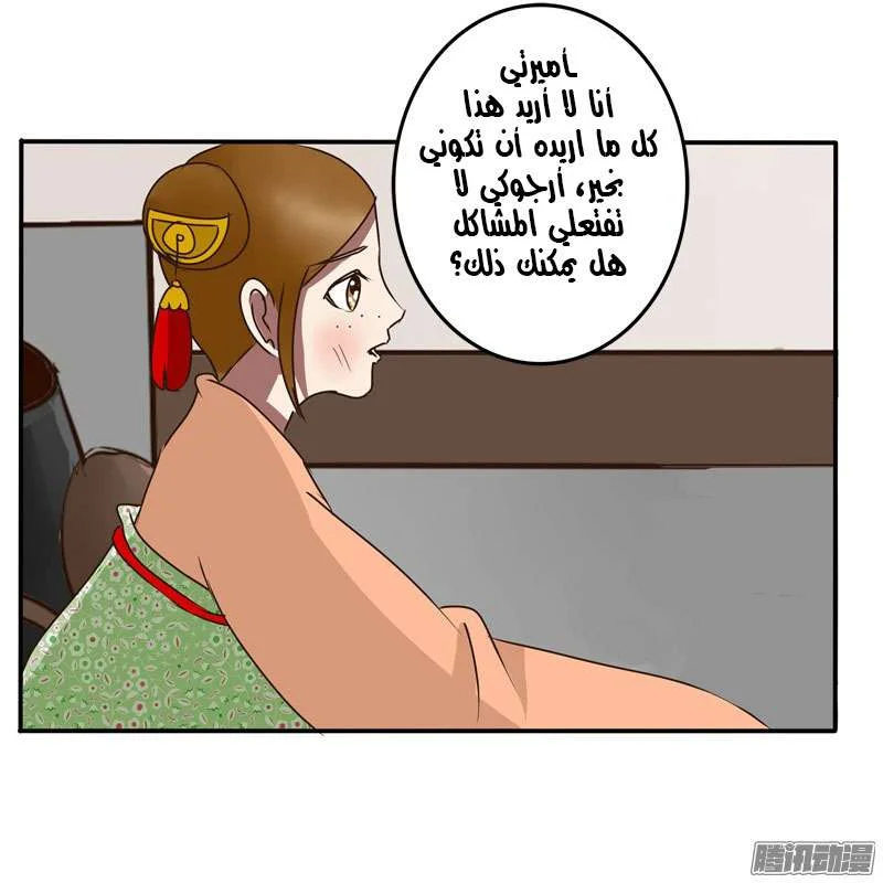 Read Tong ling fei AR Manga Online