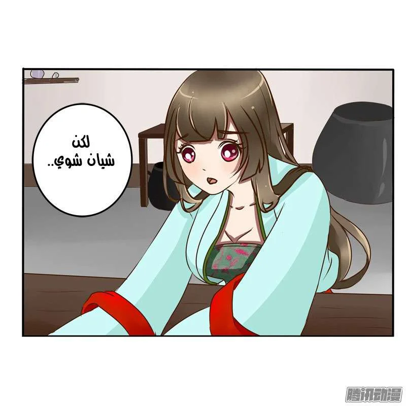 Read Tong ling fei AR Manga Online