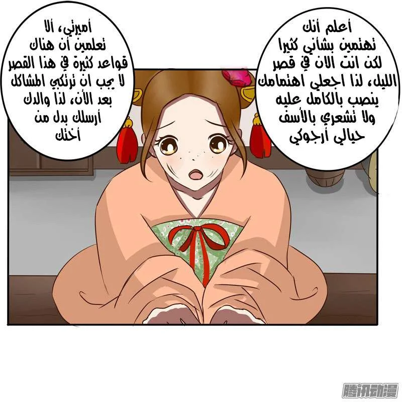 Read Tong ling fei AR Manga Online