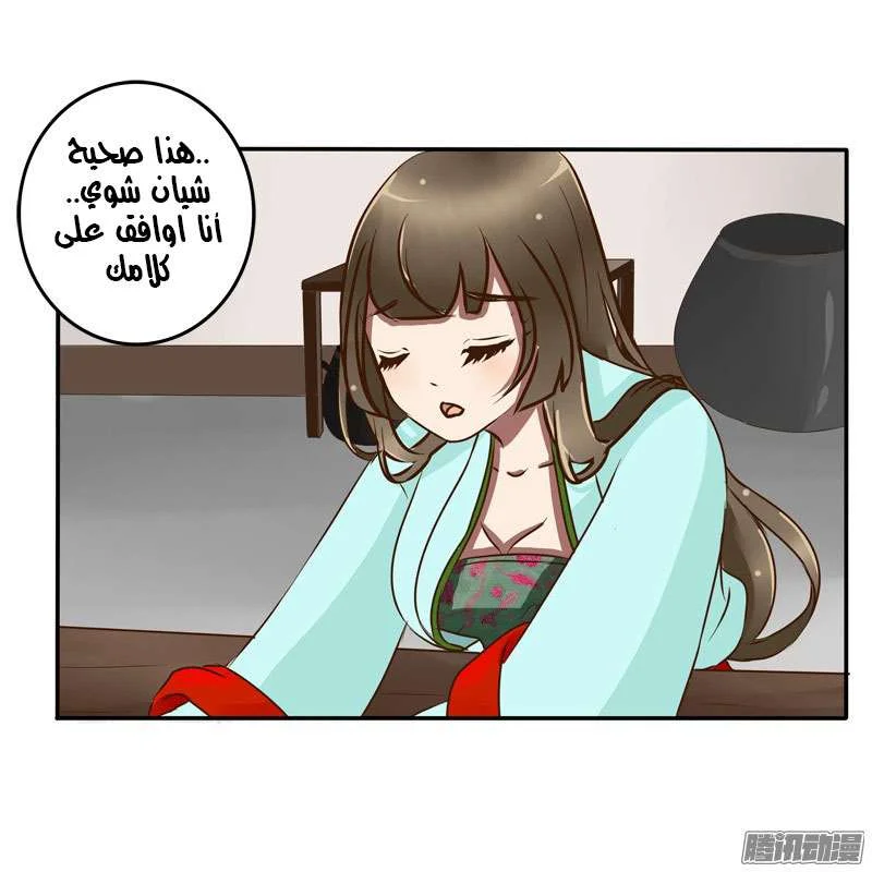 Read Tong ling fei AR Manga Online