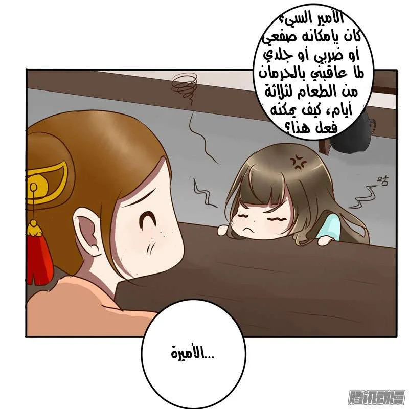 Read Tong ling fei AR Manga Online