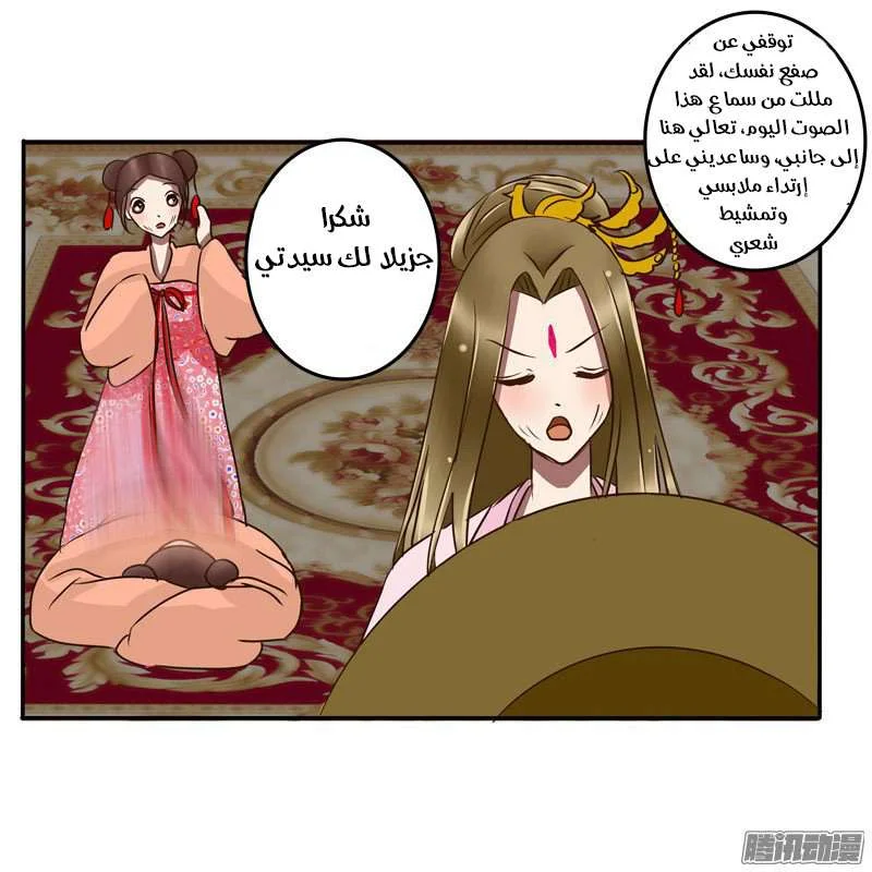 Read Tong ling fei AR Manga Online