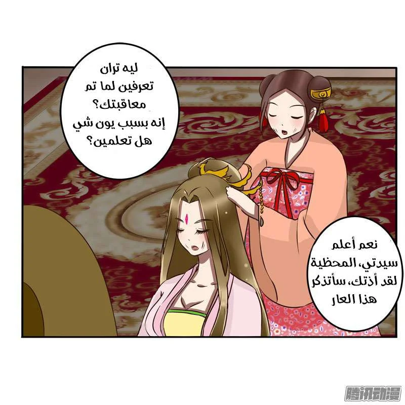Read Tong ling fei AR Manga Online
