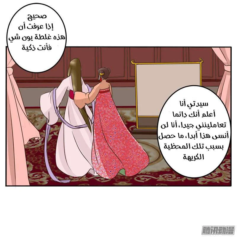 Read Tong ling fei AR Manga Online