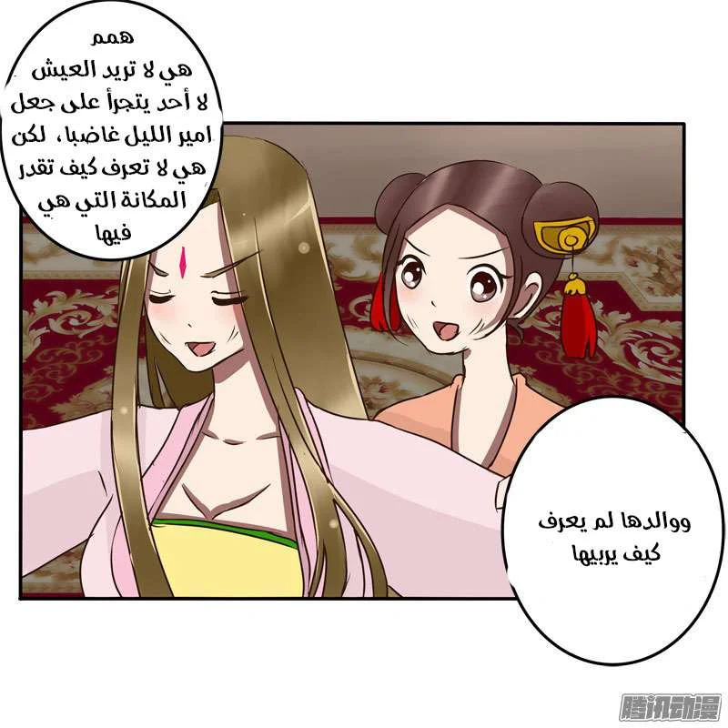 Read Tong ling fei AR Manga Online
