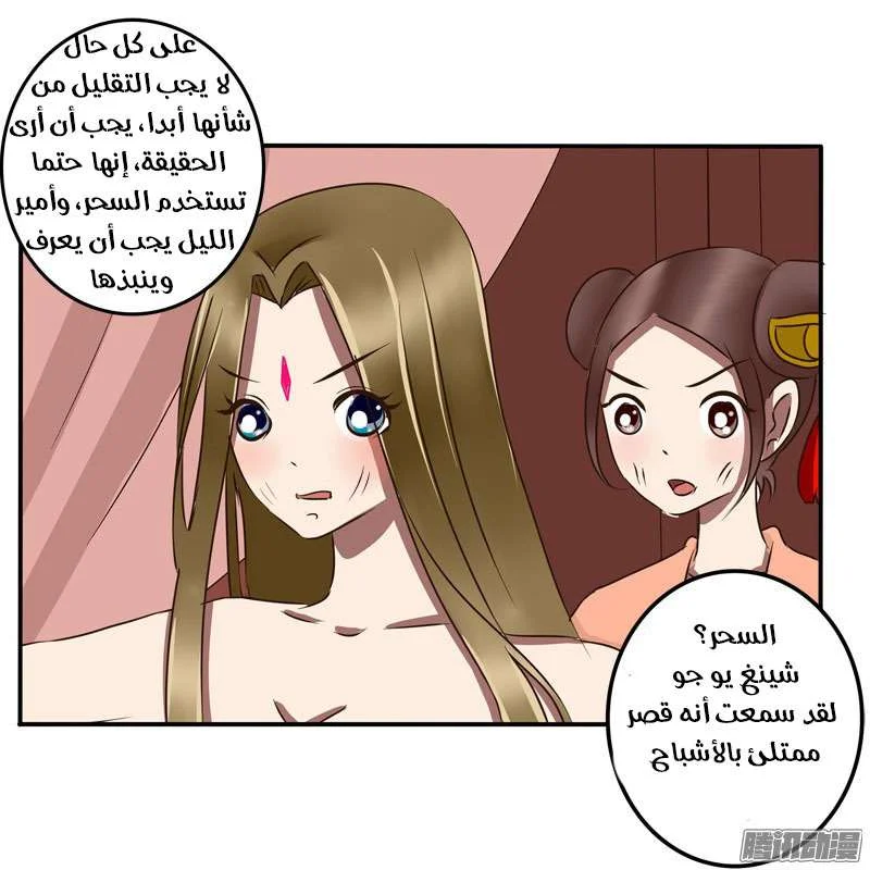 Read Tong ling fei AR Manga Online