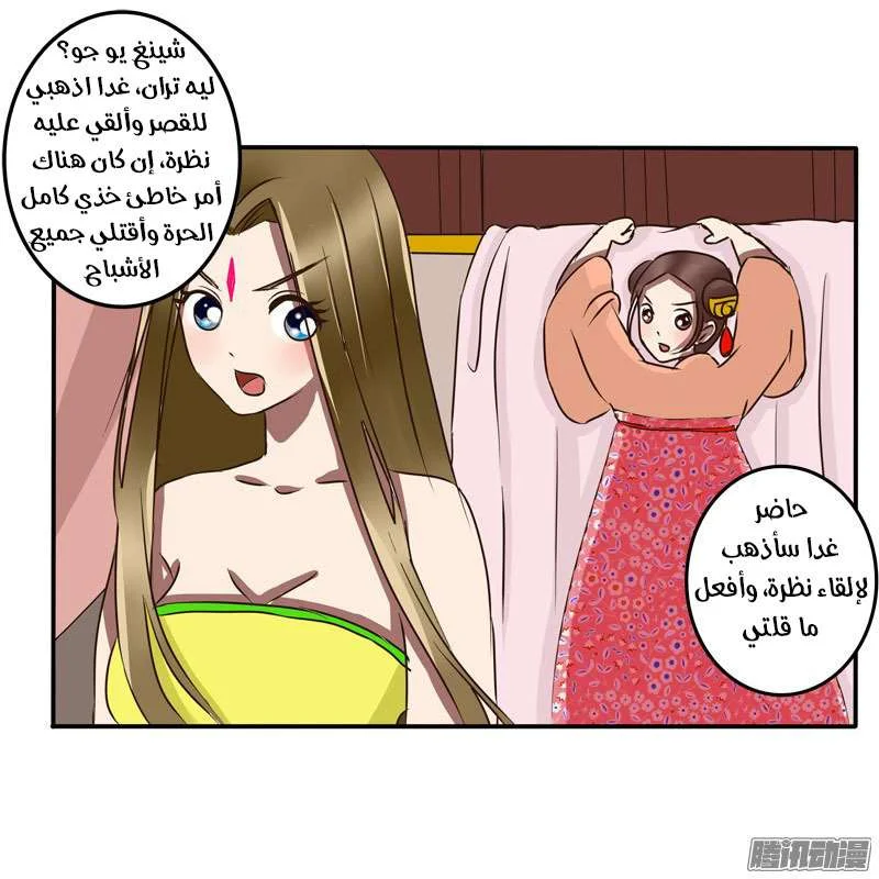 Read Tong ling fei AR Manga Online