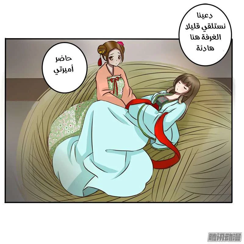 Read Tong ling fei AR Manga Online