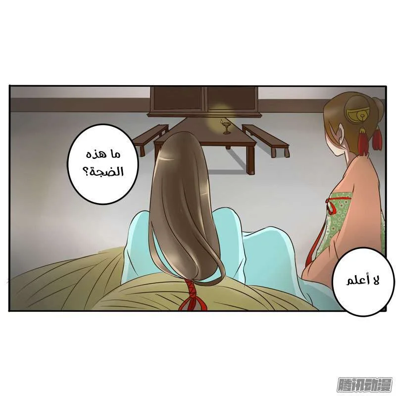 Read Tong ling fei AR Manga Online