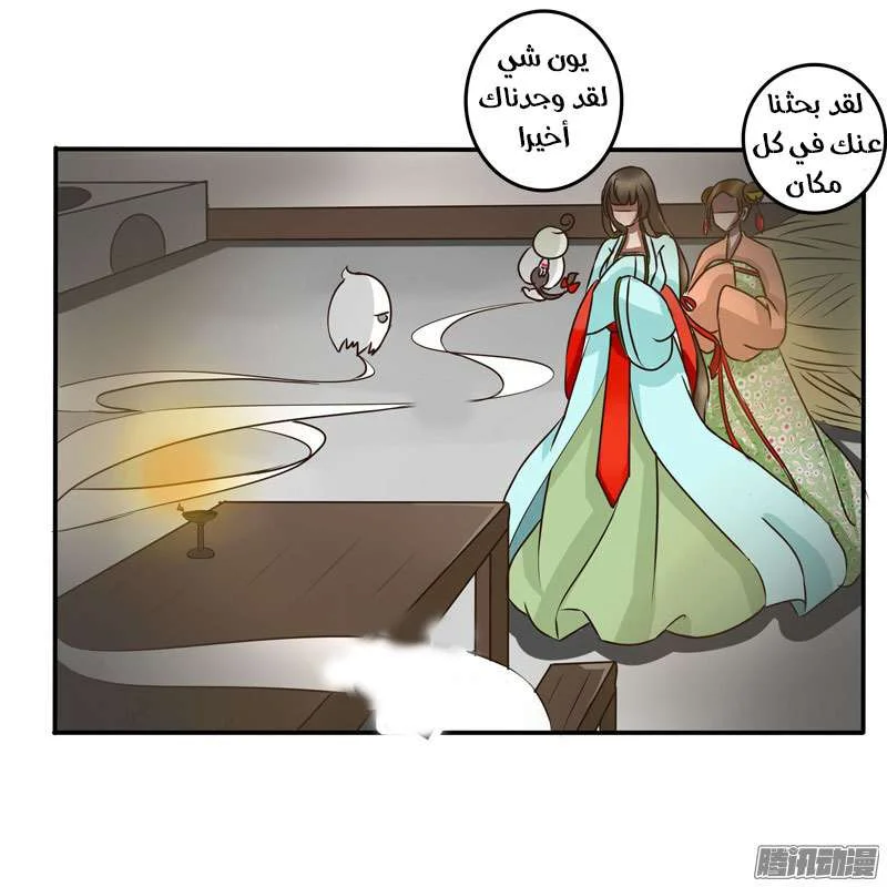 Read Tong ling fei AR Manga Online