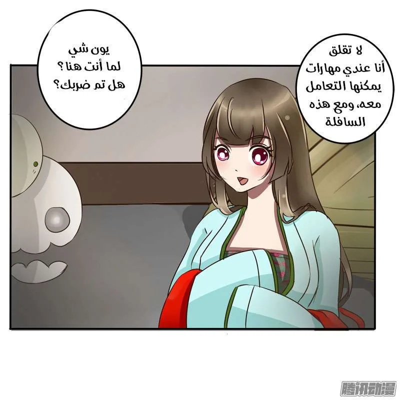 Read Tong ling fei AR Manga Online