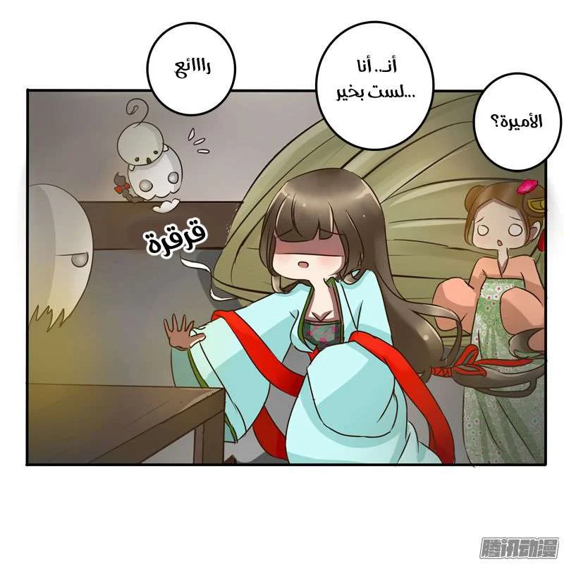 Read Tong ling fei AR Manga Online