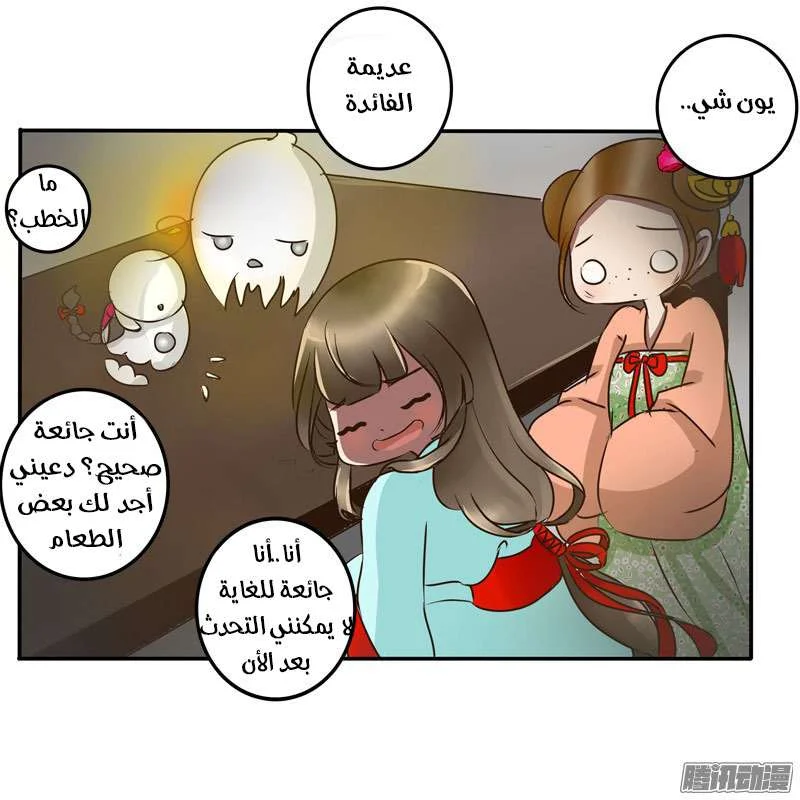 Read Tong ling fei AR Manga Online