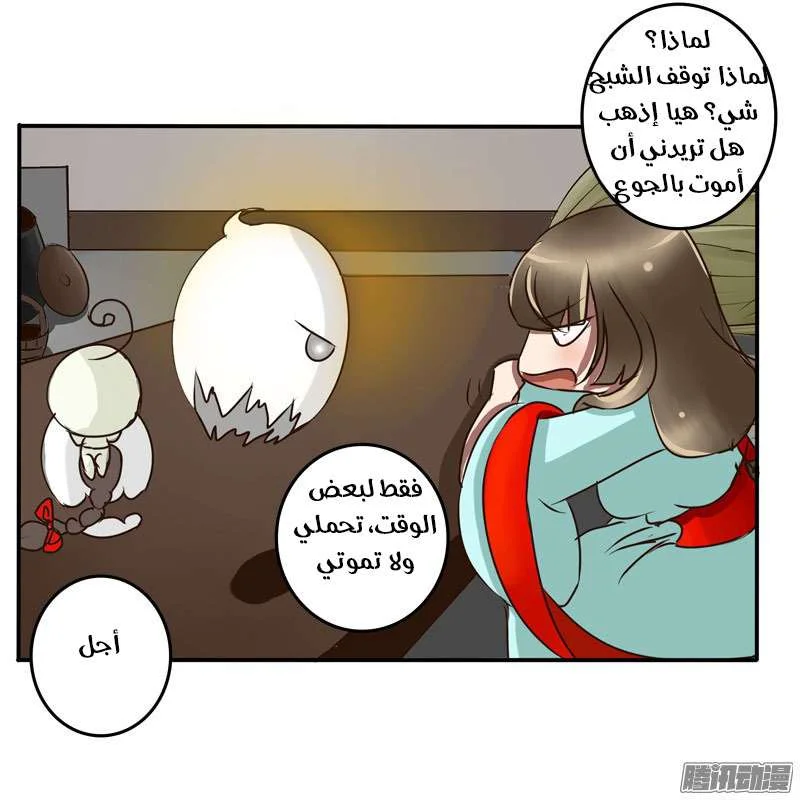 Read Tong ling fei AR Manga Online