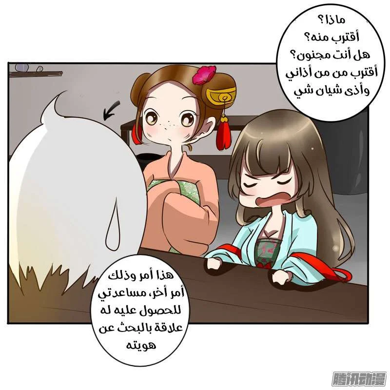 Read Tong ling fei AR Manga Online