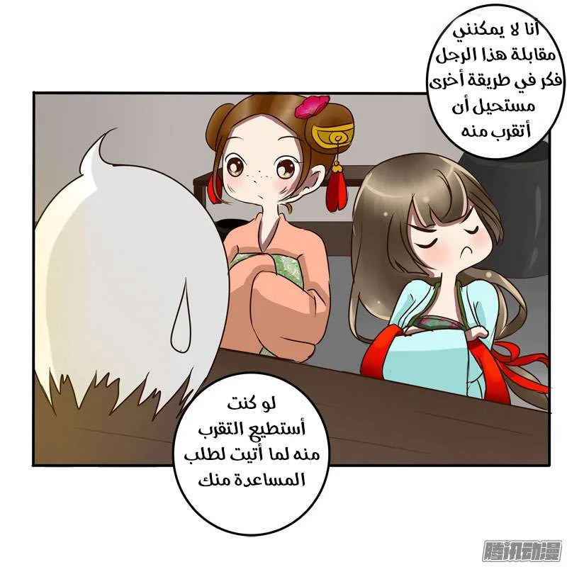 Read Tong ling fei AR Manga Online