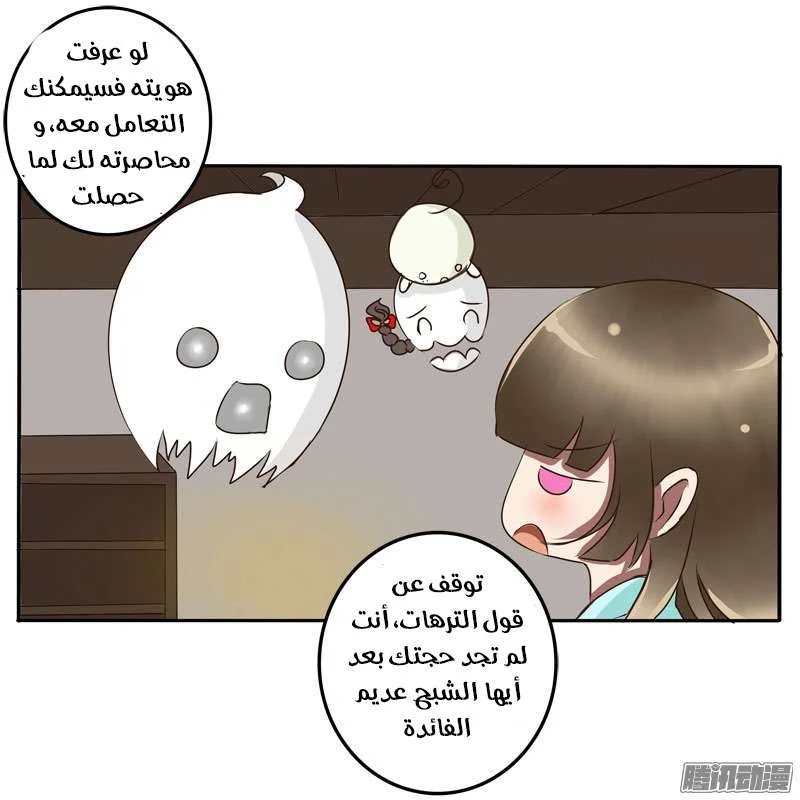 Read Tong ling fei AR Manga Online