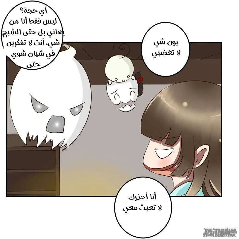 Read Tong ling fei AR Manga Online
