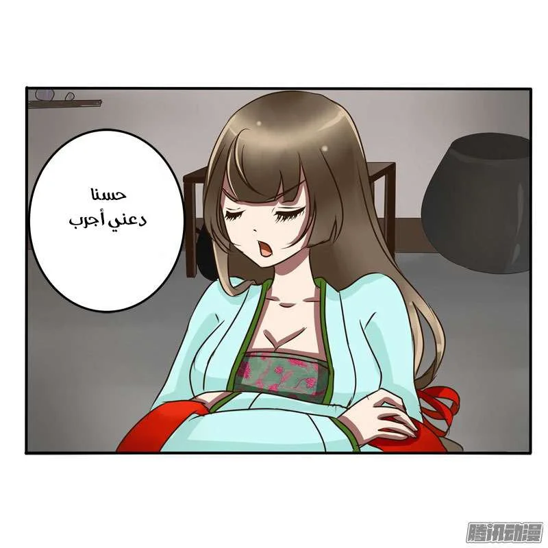 Read Tong ling fei AR Manga Online
