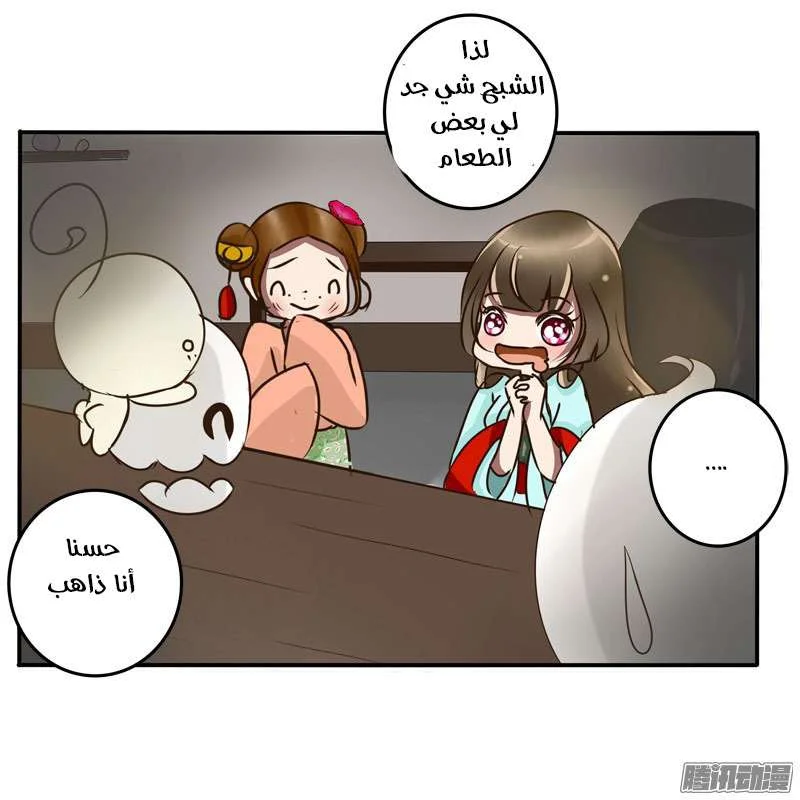 Read Tong ling fei AR Manga Online