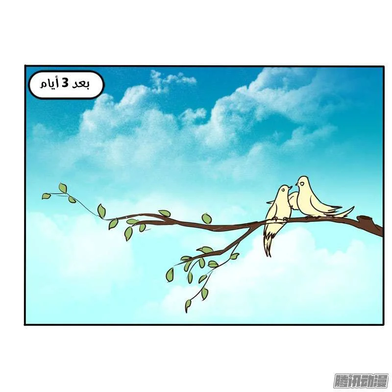 Read Tong ling fei AR Manga Online