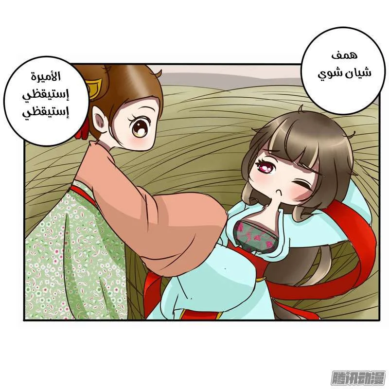 Read Tong ling fei AR Manga Online