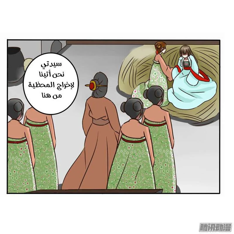 Read Tong ling fei AR Manga Online