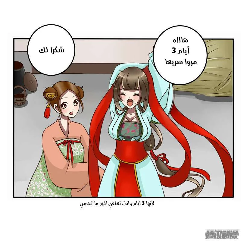 Read Tong ling fei AR Manga Online