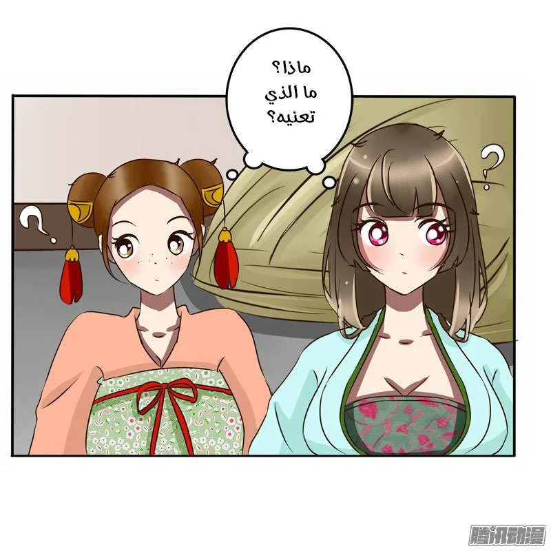 Read Tong ling fei AR Manga Online