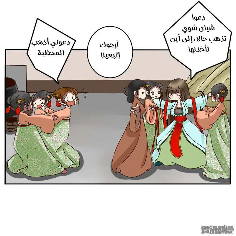 Read Tong ling fei AR Manga Online