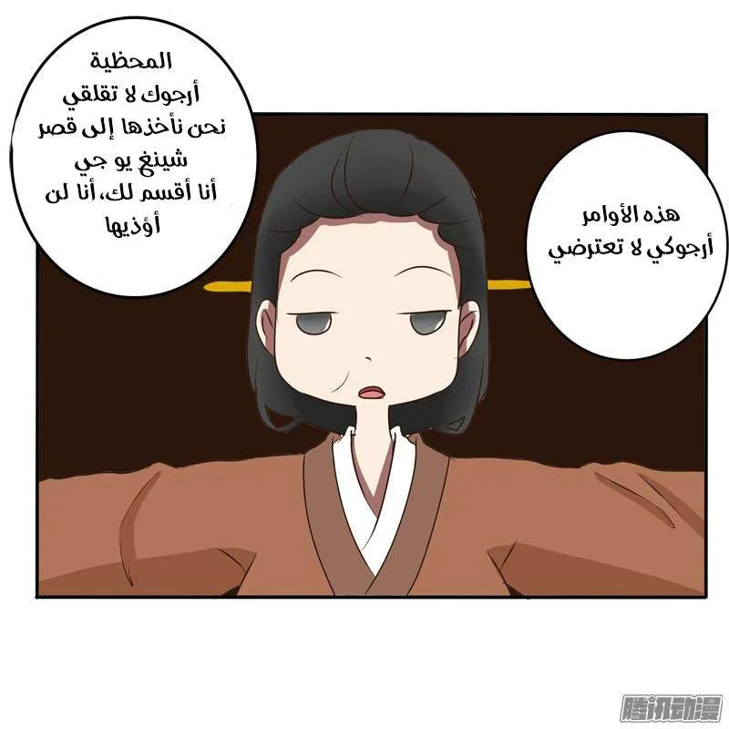 Read Tong ling fei AR Manga Online