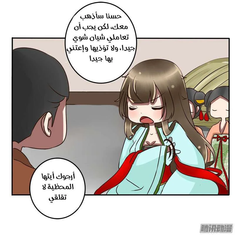 Read Tong ling fei AR Manga Online